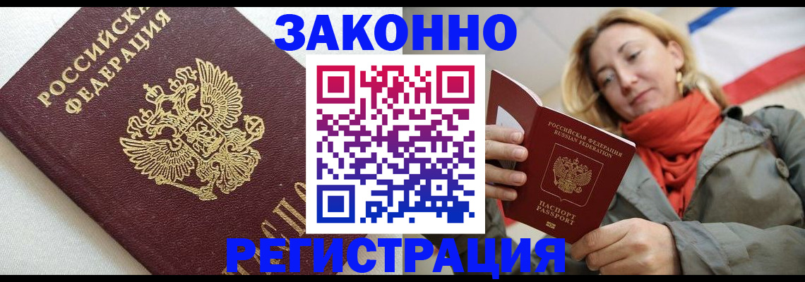временная регистрация госуслуги в Нурлате