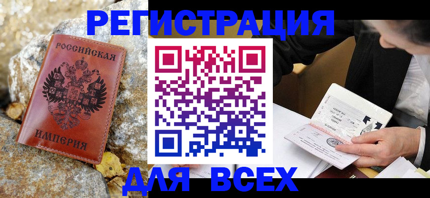 временная регистрация для школы в Нурлате