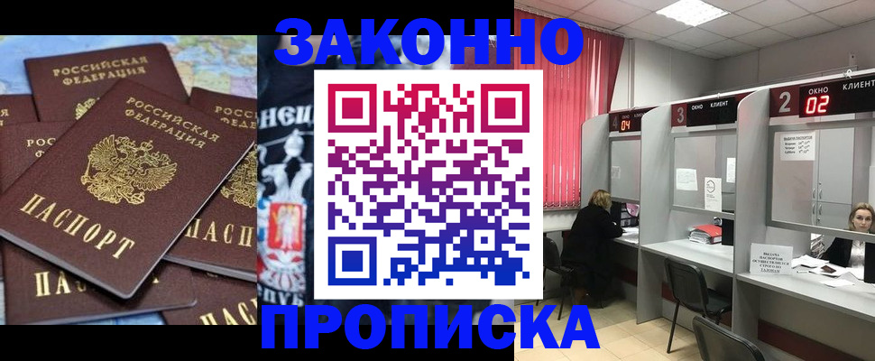 прописка поиск в Нурлате