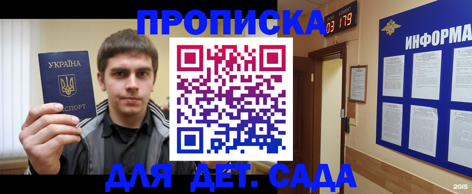 прописка паспорт в Нурлате