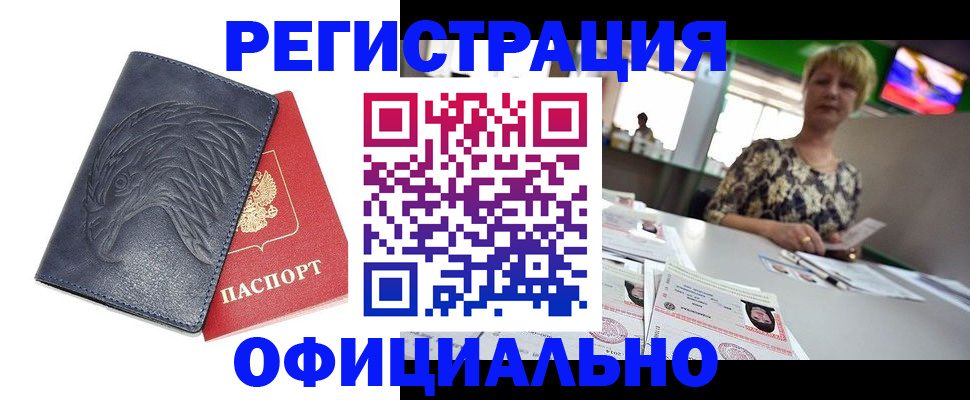 временная регистрация в квартире в Нурлате